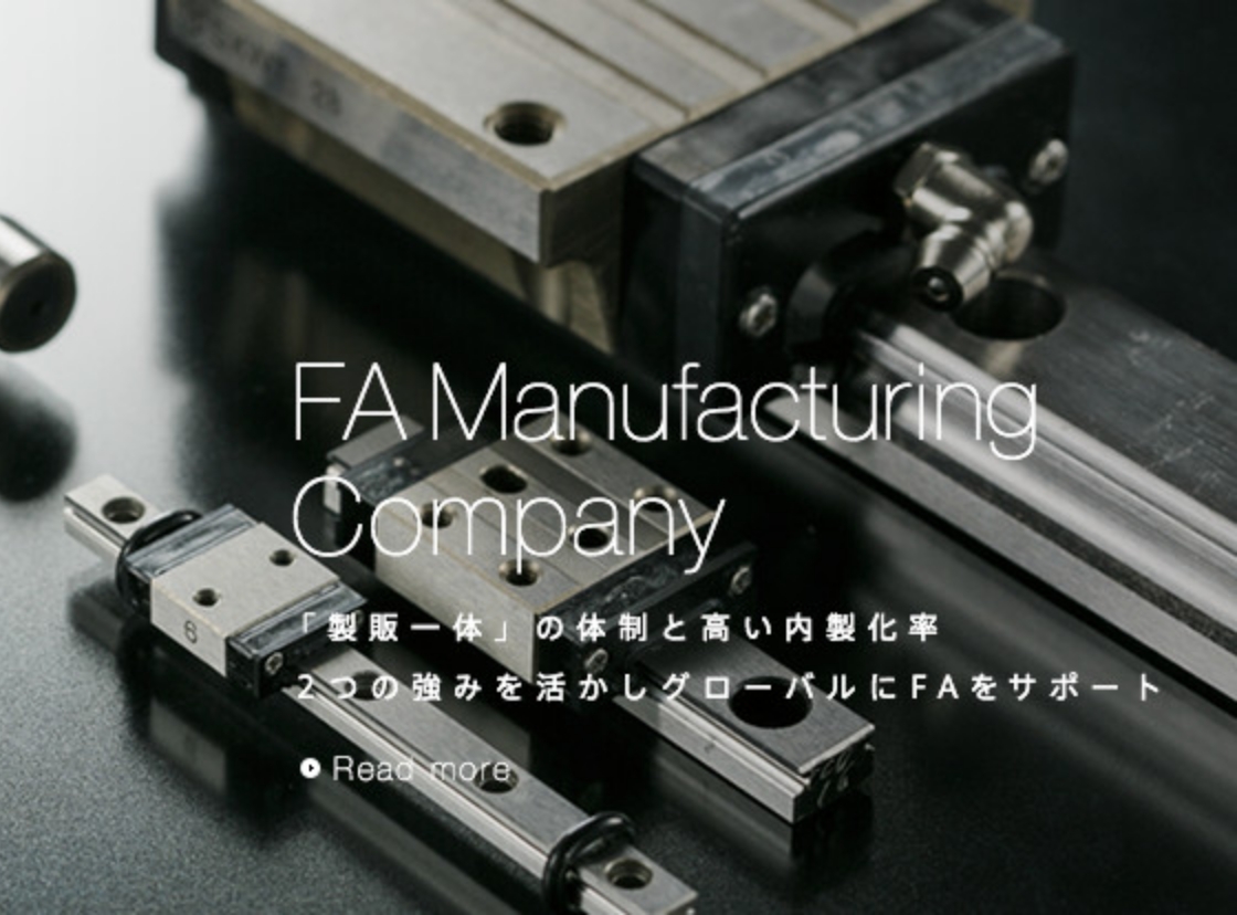 自動化部品製造事業