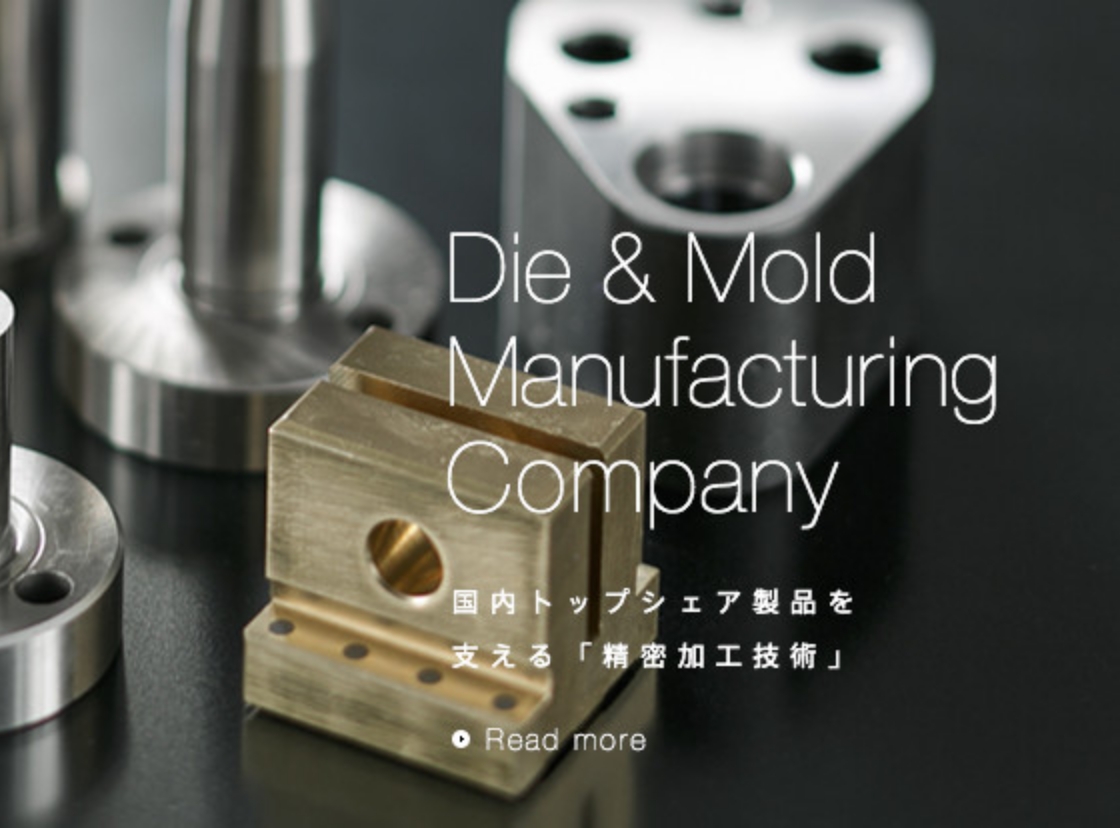 金型部品製造事業