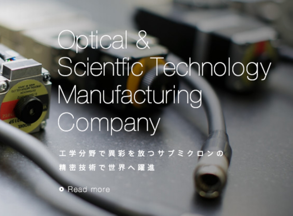 光関連機器製造事業