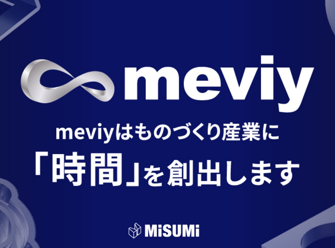 meviy事業